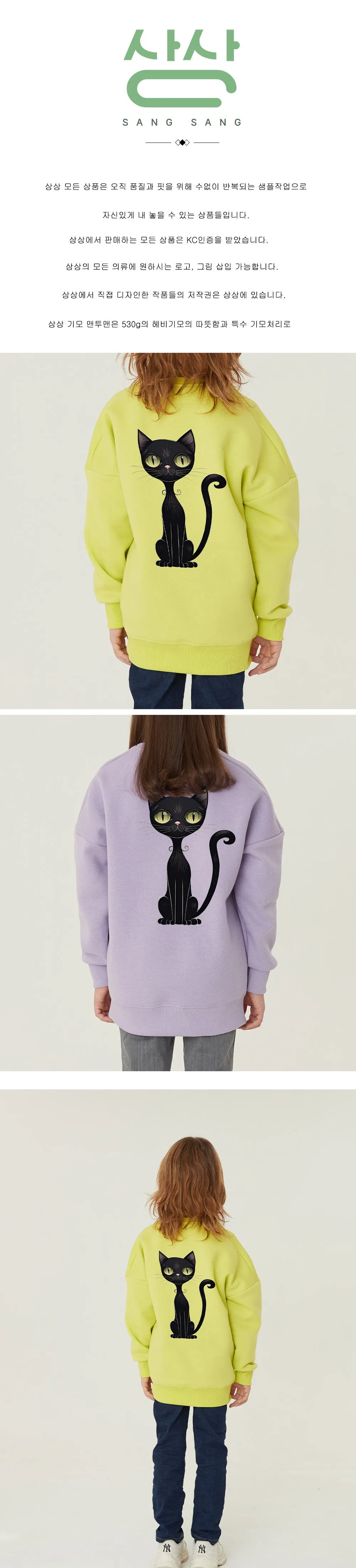 No. 120-160 Junior (for men and women) Korean-made black cat, special fleece-free sweatshirt